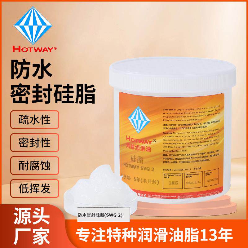 硅脂防水耐高温密封圈防泄漏硅橡胶潜水灯绝缘火花塞油封硅酮脂