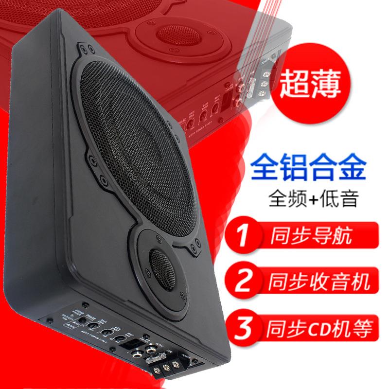 汽车车用车载音响座椅座位下改装重低音有源带功放低音炮