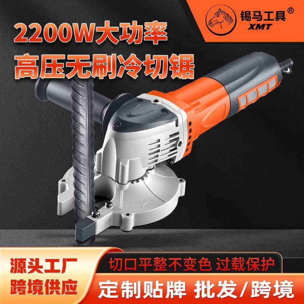 锡马工具工业级2200W大功率无刷冷切锯钢筋切割机切断机欧美规