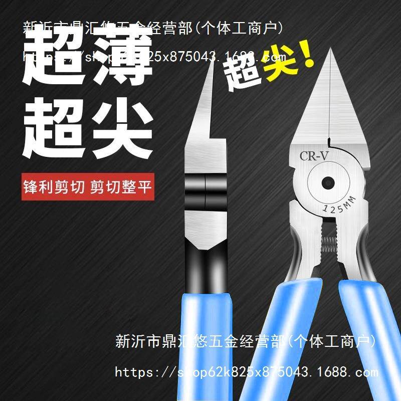 水口钳子工业级超硬斜嘴钳子电子模型钳斜口钳电工偏口钳子
