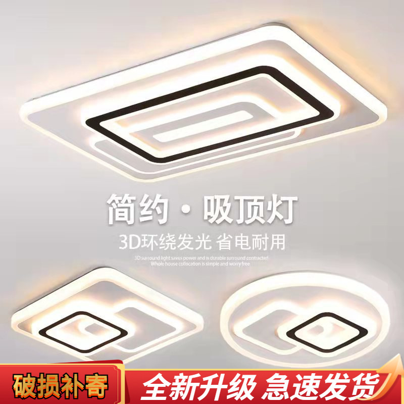 极简客厅大灯主灯卧室吸顶灯现代简约2025年新款轻奢组合全屋套餐