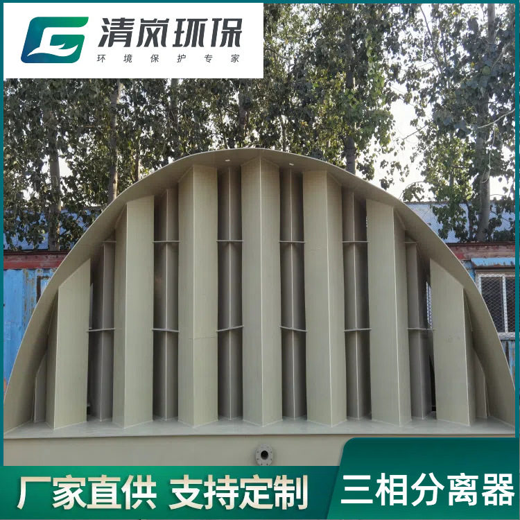 污水厌氧设备 三相分离器 沼气收集装置不跑泥不跑气 多结构设计