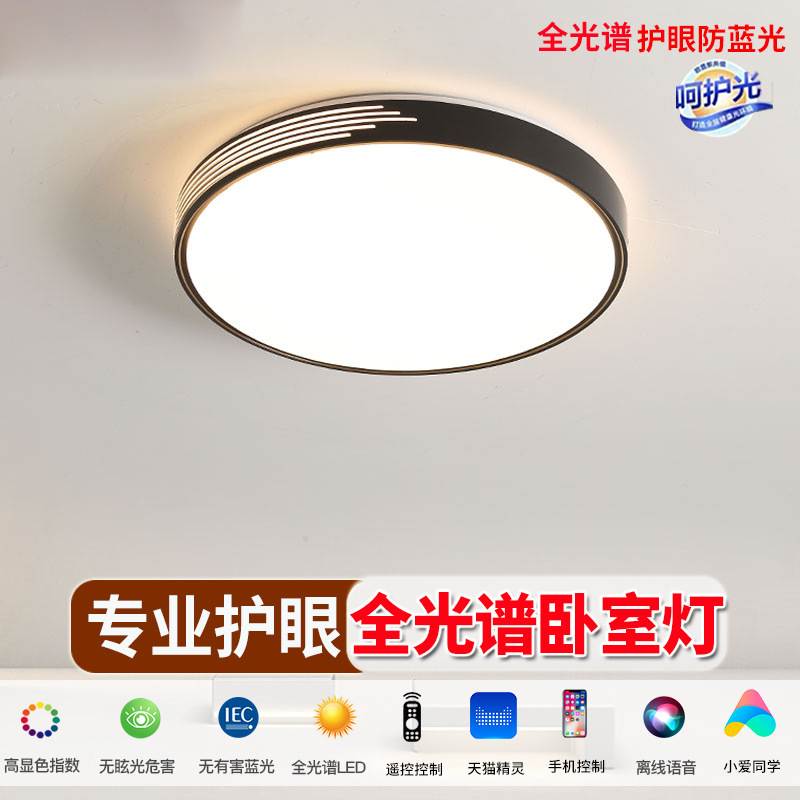 超薄led吸顶灯卧室灯圆形现代简约客厅灯书房餐厅阳台灯家用灯具