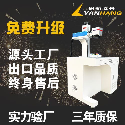 pc激光打标机pc塑料板激光雕刻机PC材质pet瓶打标透明pet打印机