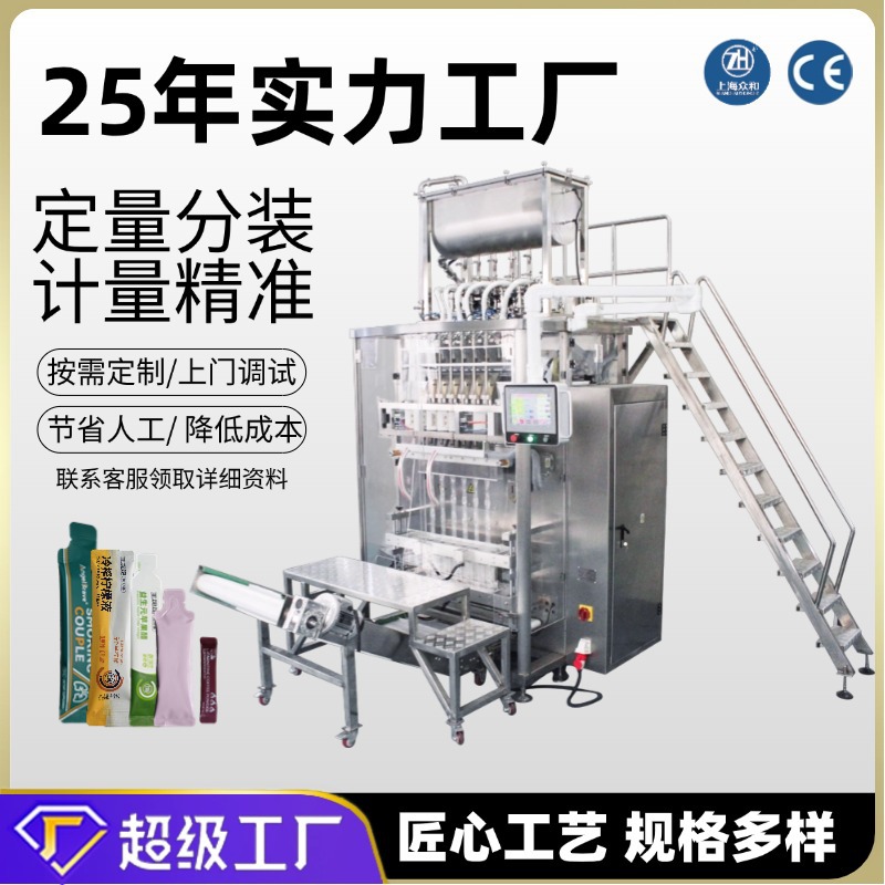 众和液体咖啡液柠檬原液苹果醋漱口水沙棘枸杞原浆多列圆角包装机