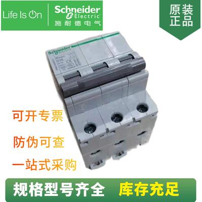 供应耐德微型断路器iC65N3PD63A小型断路器A9F18363