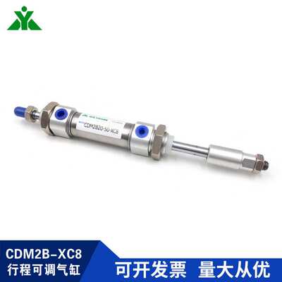 国产SMC型CDM2B20-CDM2B25-CDM2B32-CDM2B40-XC8可调行程迷你气缸