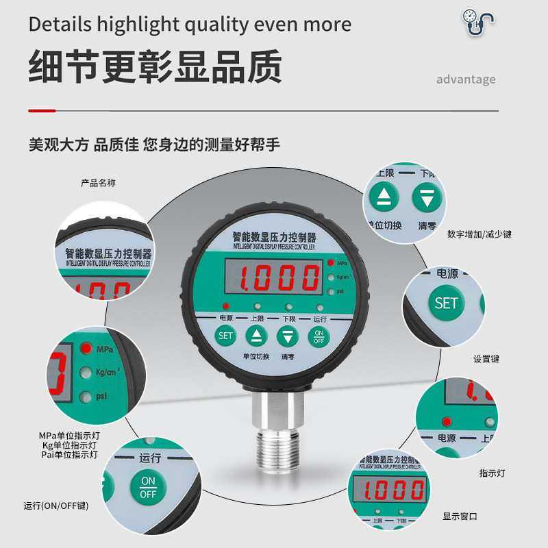 数字压力表SD-YS810水压液压精密数字表力控制器轴向电接点压力表,3C数码配件,USB灯,淘宝优惠券,粉丝福利购,淘宝优惠卷