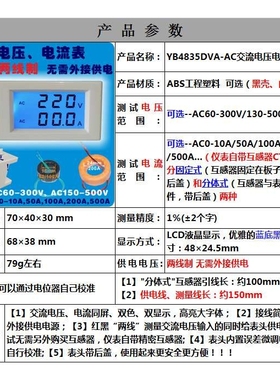 AV液晶LCD双表 数显数字电压电流双显示 交流电压表电流表 AC表头