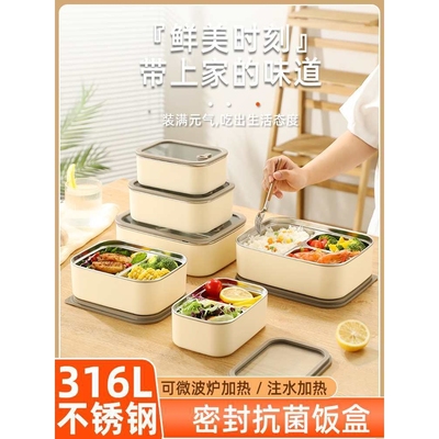 冬天316L不锈钢饭盒可微波炉加热上班族便当盒学生餐盒带饭保鲜盒