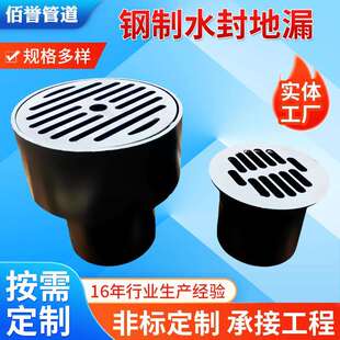 钢制焊接深水封地漏4S301-26图集直通式地漏水封高度50mm佰誉