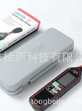 CENTER-32数字噪音计声级计分贝仪 符合IEC 61672-1 class 2标准