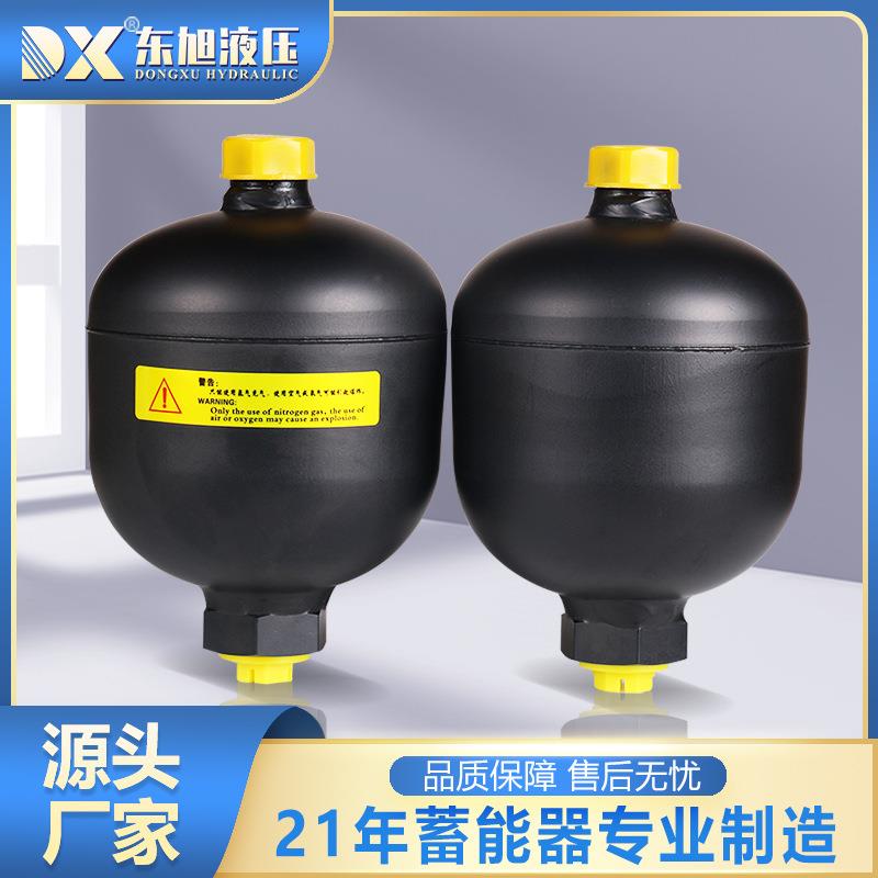 东旭液压液压蓄能器GXQ隔膜式缓冲罐储能器可替代贺德克蓄能器
