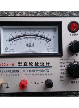 直流检流计AC5-8