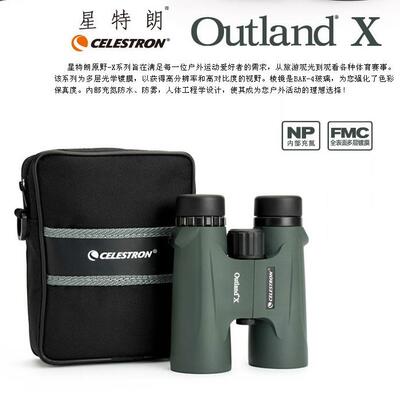 星特朗双筒望远镜原野8X258x4210x42高清高倍充氮防水71344便携