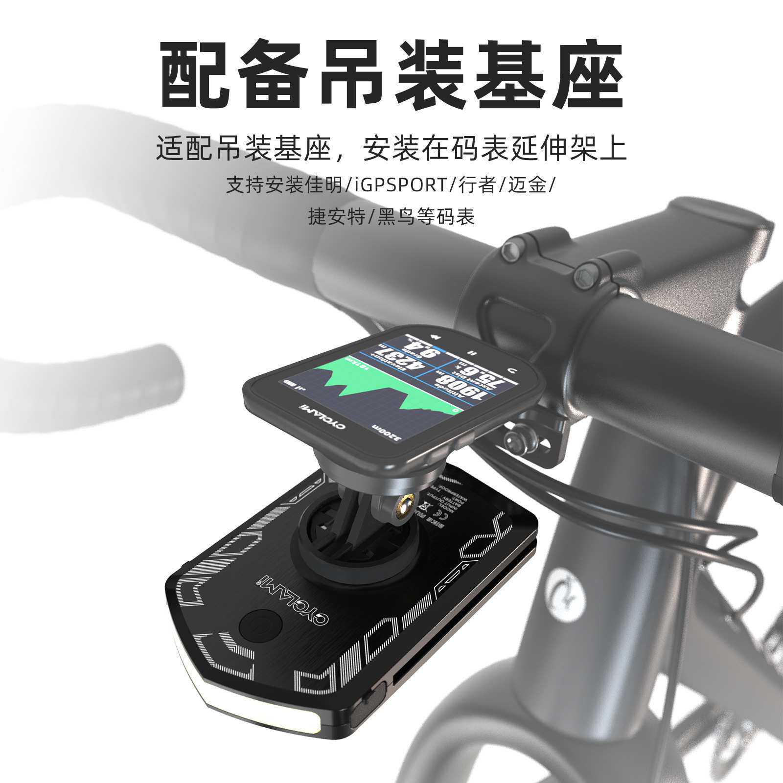 CYCLAMI日行灯RVL01码表座支架功能一体自行车前灯日间行