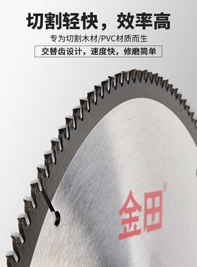 普通级木工锯片切割片12寸14寸16寸切割机锯铝机圆盘推台锯片