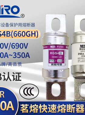MRO茗熔RS711B aR 660V/63A RS711B aR 660V/80A快速熔断器