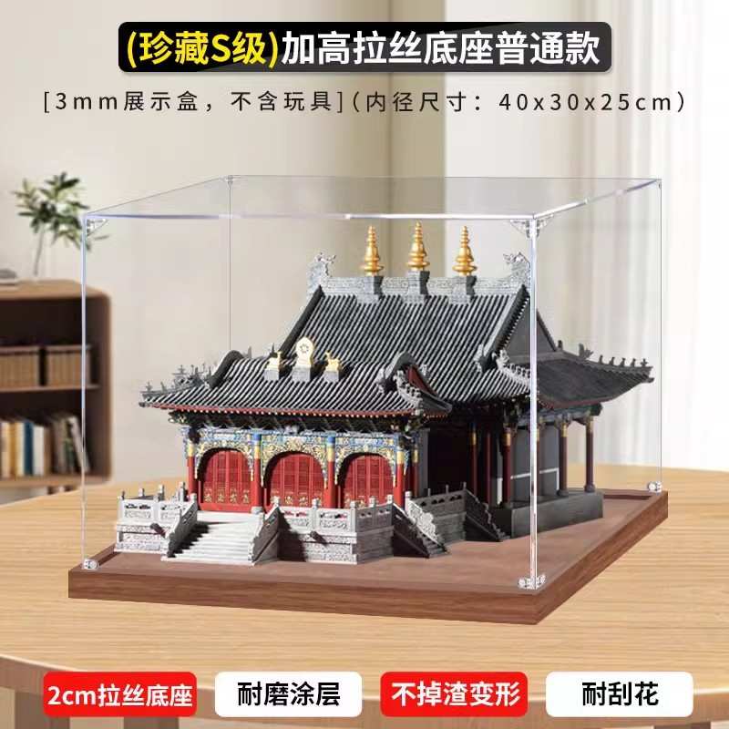 亚克力展示盒适用五爷庙五台山财神庙榫卯积木古建筑 防尘收纳盒