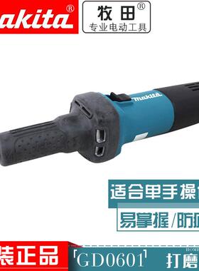日本牧田电磨GD0601/0602直磨机6mm内孔打磨机240W,直向砂轮