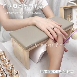 日式美甲手枕套装俄式可放光疗机垫子桌垫原木美甲店专用工具网红