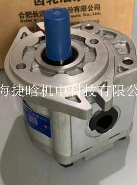 合肥长源液压齿轮泵CBW-F304-AFPCBW-F306-AFP