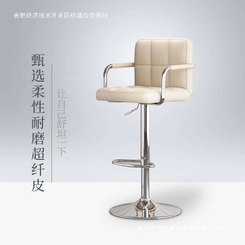 吧台椅现代简约高脚凳家用升降吧椅前台椅子靠背吧凳收银台凳