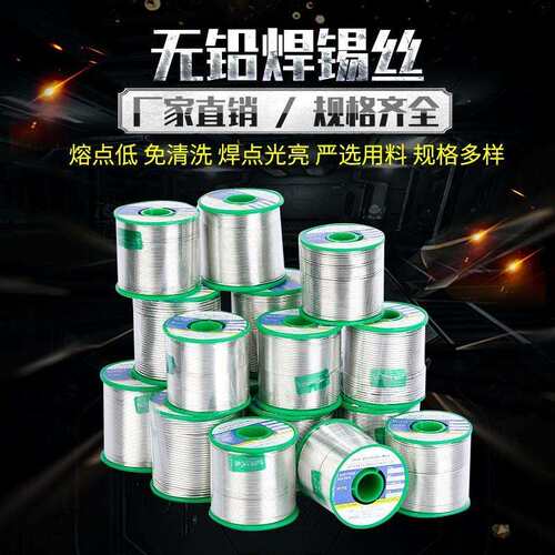 焊锡丝无铅含银锡丝工厂锡线环保焊锡线厂家 Sn99Cu0.7Ag0.3
