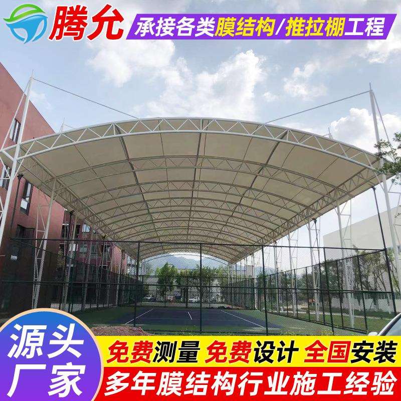 大型钢架膜结构球场棚 户外遮阳挡雨篮球场顶篷 篮球场张拉膜雨蓬