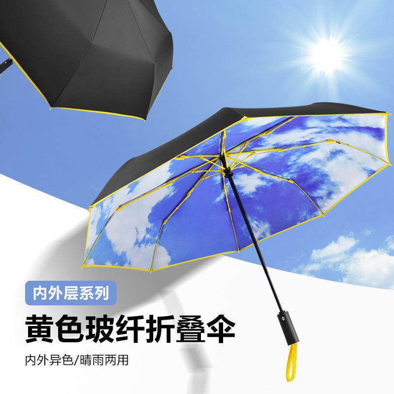 晴雨两用伞折叠结实双层蓝天白云全自动双人大号雨伞广东厂家