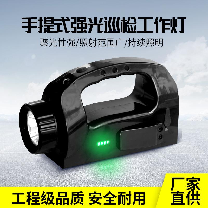 IW5500手提式充电巡检工作灯强磁便携式强光led探照灯可充电