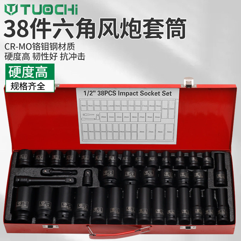 1/2加长六角套筒组合套装气动电动扳手头子大飞小风炮加厚型加长