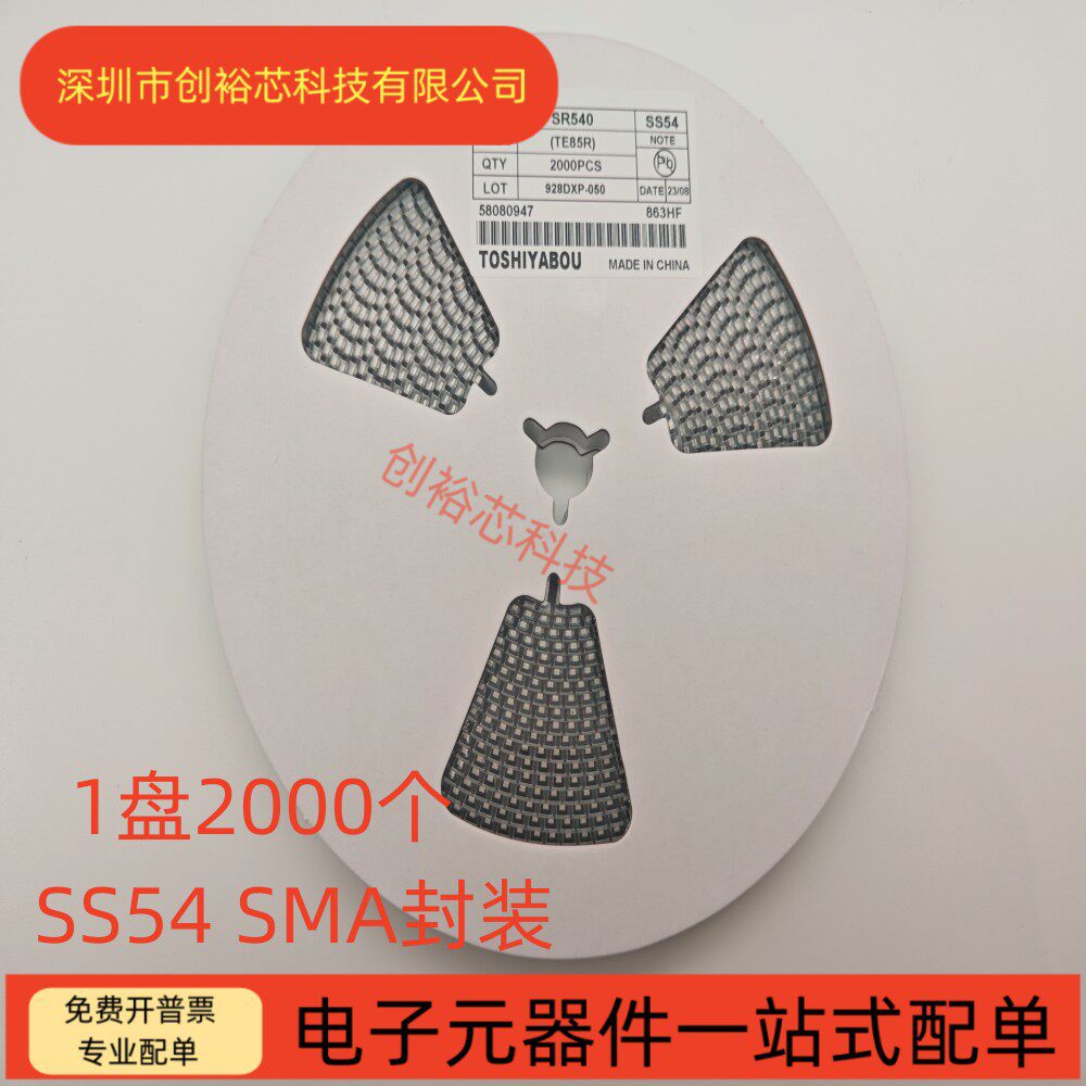 肖特基二极管贴片二极管SS54SR54060MIL大芯片足5A/40V