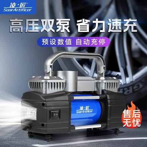 凌匠车载充气泵双缸高压多功能SUV大功率MPV电动汽车用轮胎打气泵