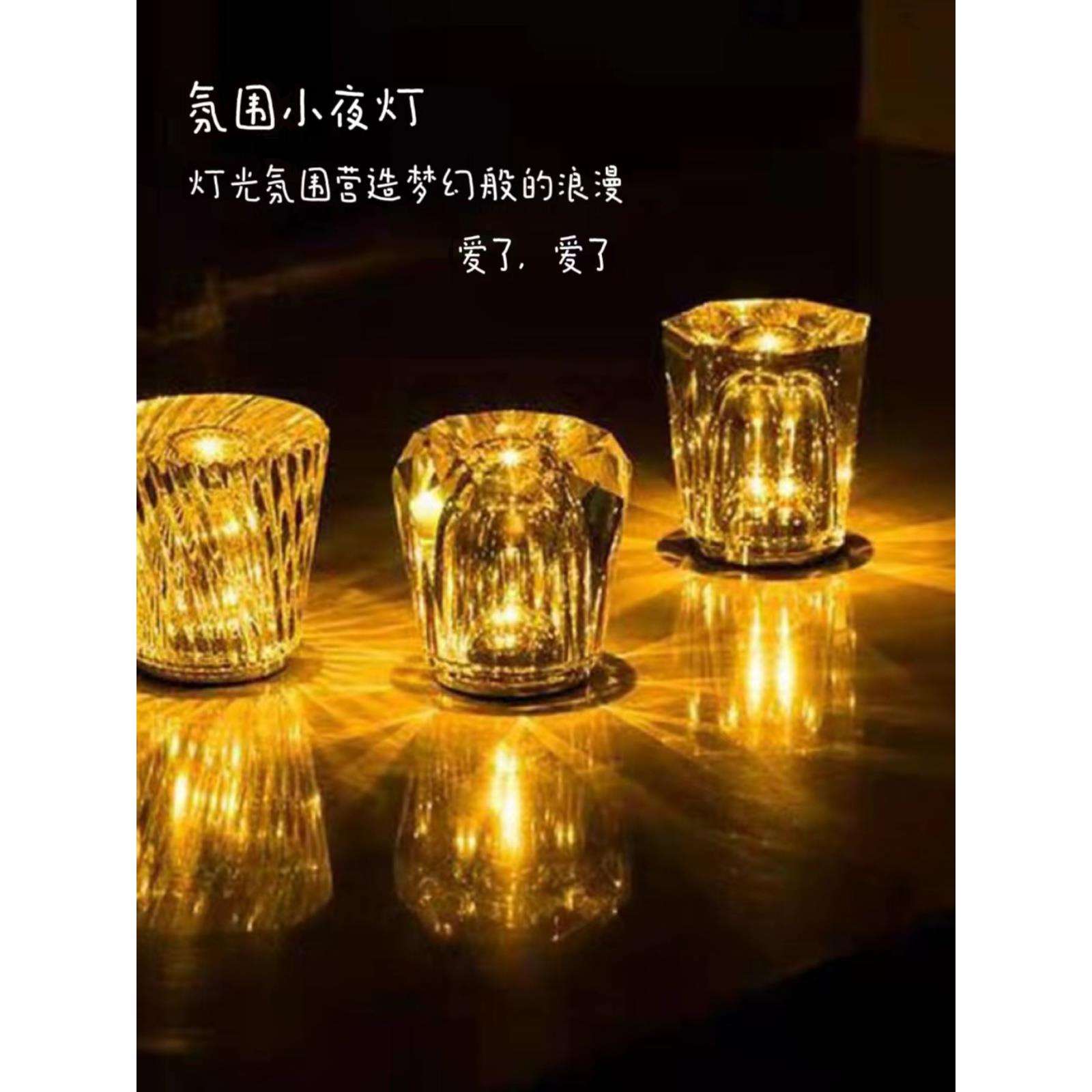 水晶桌面小夜灯氛围灯充电款摆件电竞高颜值迷你桌灯酒吧气氛灯