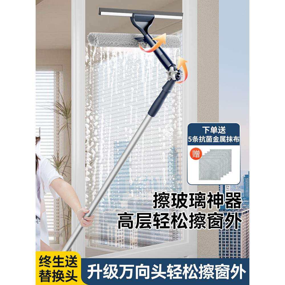 擦玻璃高层窗外新款家用擦窗器家政保洁伸缩刮擦窗户