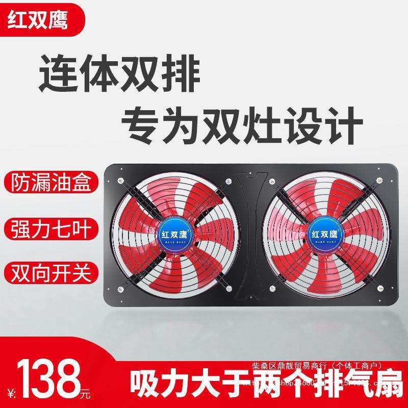 双向换气扇油烟排风扇厨房排烟大吸力油烟机排气扇换气通风家用