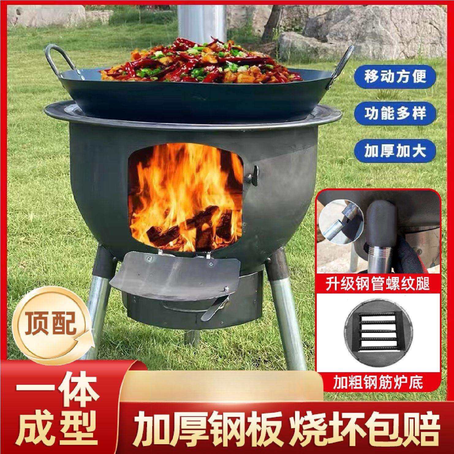 2025新款柴火灶可移动农村家用烧木柴炉具柴火灶室外炉灶农村地锅