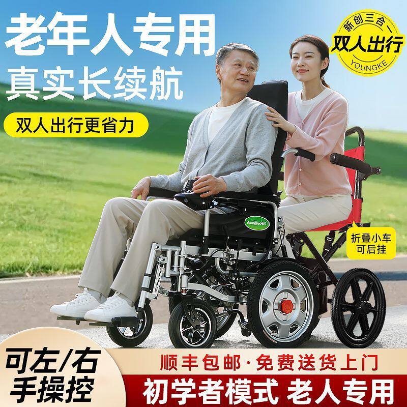 央科电动轮椅智能代步车全自动老人专用四轮折叠轻便残疾人老年人