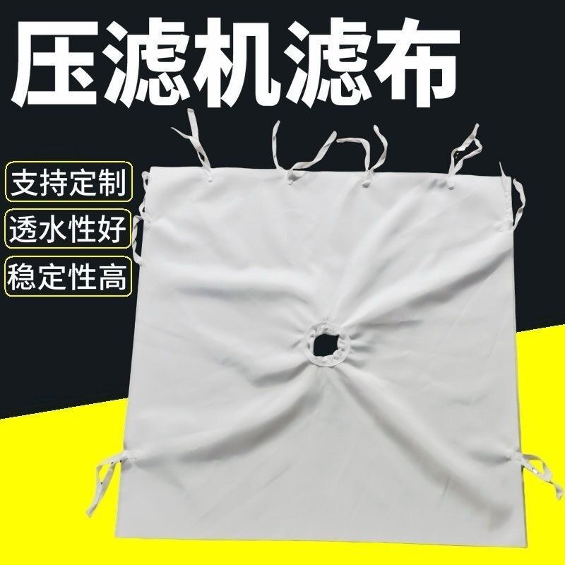 .?工业白单丝丙纶滤布1250型厢式压滤机专用污水处理过过滤材料