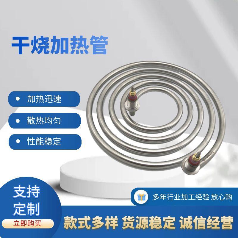 厂家316不锈钢电加热管 螺旋盘状电加热管 蚊香式干烧电加热管