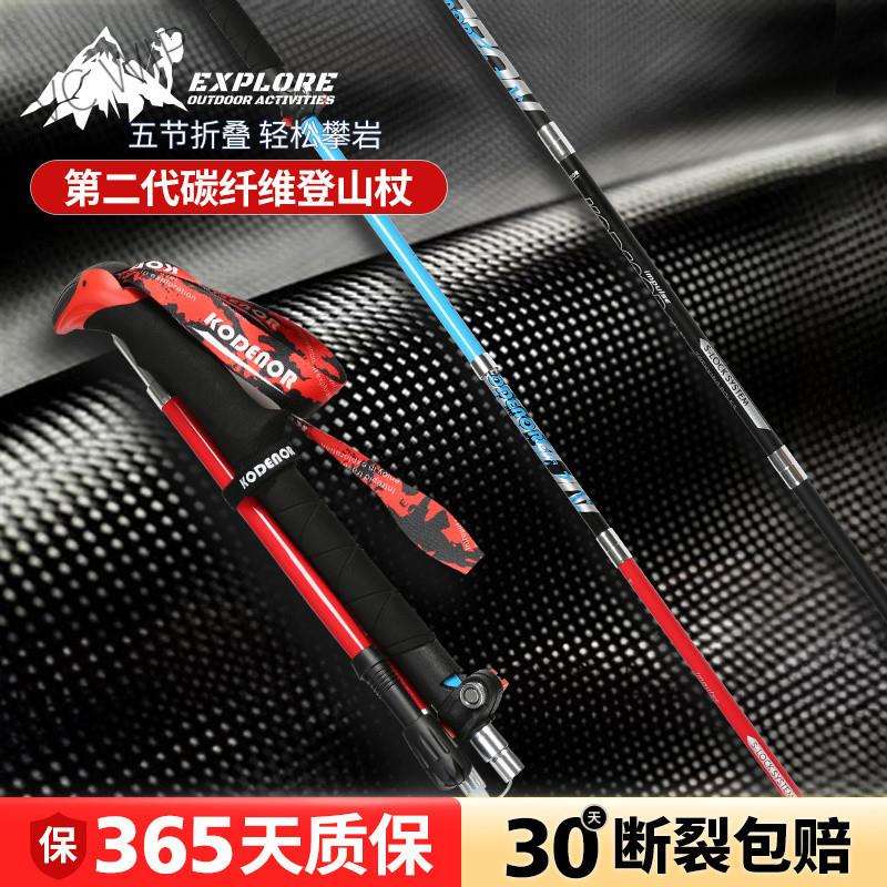 碳纤维登山杖碳素超轻短可折叠伸缩行山手杖女lyd