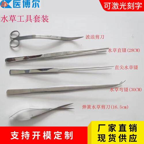 上海弹簧剪波浪剪大号水草剪水草养殖工具水草用具16cm20cm水草剪