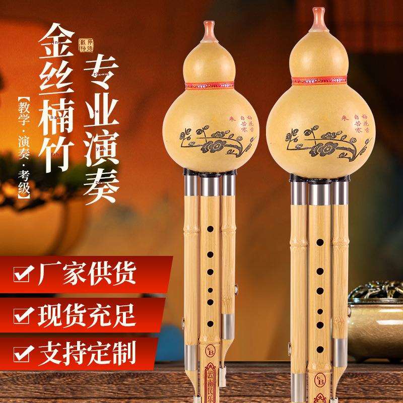 金丝楠竹葫芦丝三音天然葫芦初学C调降B调乐器厂家直供可