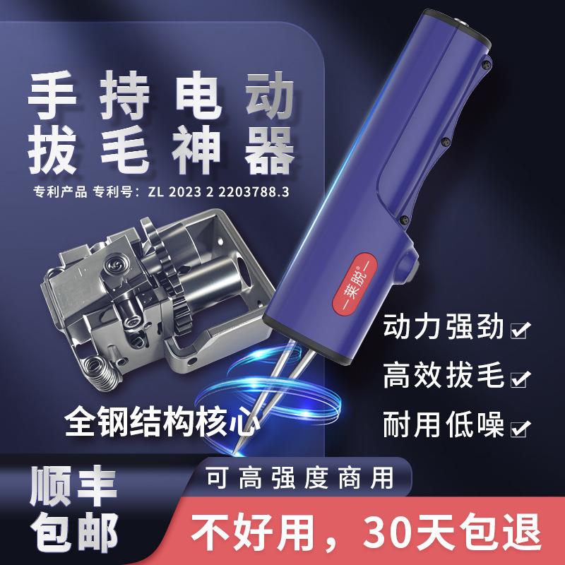 家禽拔毛神器去猪毛杀鸡鸭鹅大功率电动打毛机自动脱毛商用防水