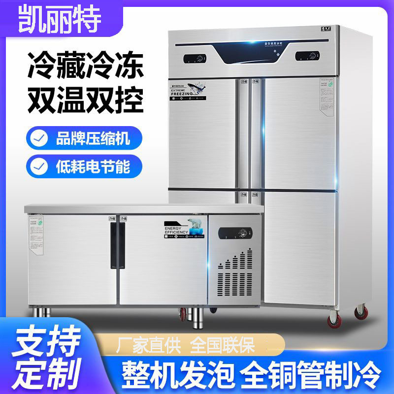 四门冰柜四六门冰箱商用展示柜冷藏冷冻厨房餐厅酒店不锈钢保鲜柜