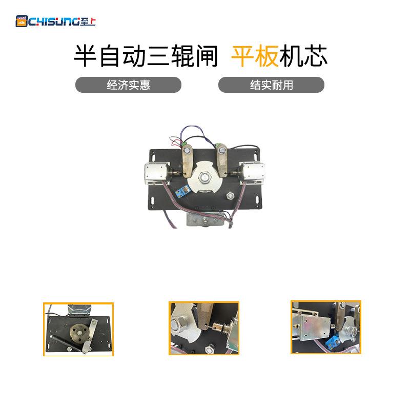 平板半自动三辊闸机芯配件景区学校小区出入门禁 通道厂家直销