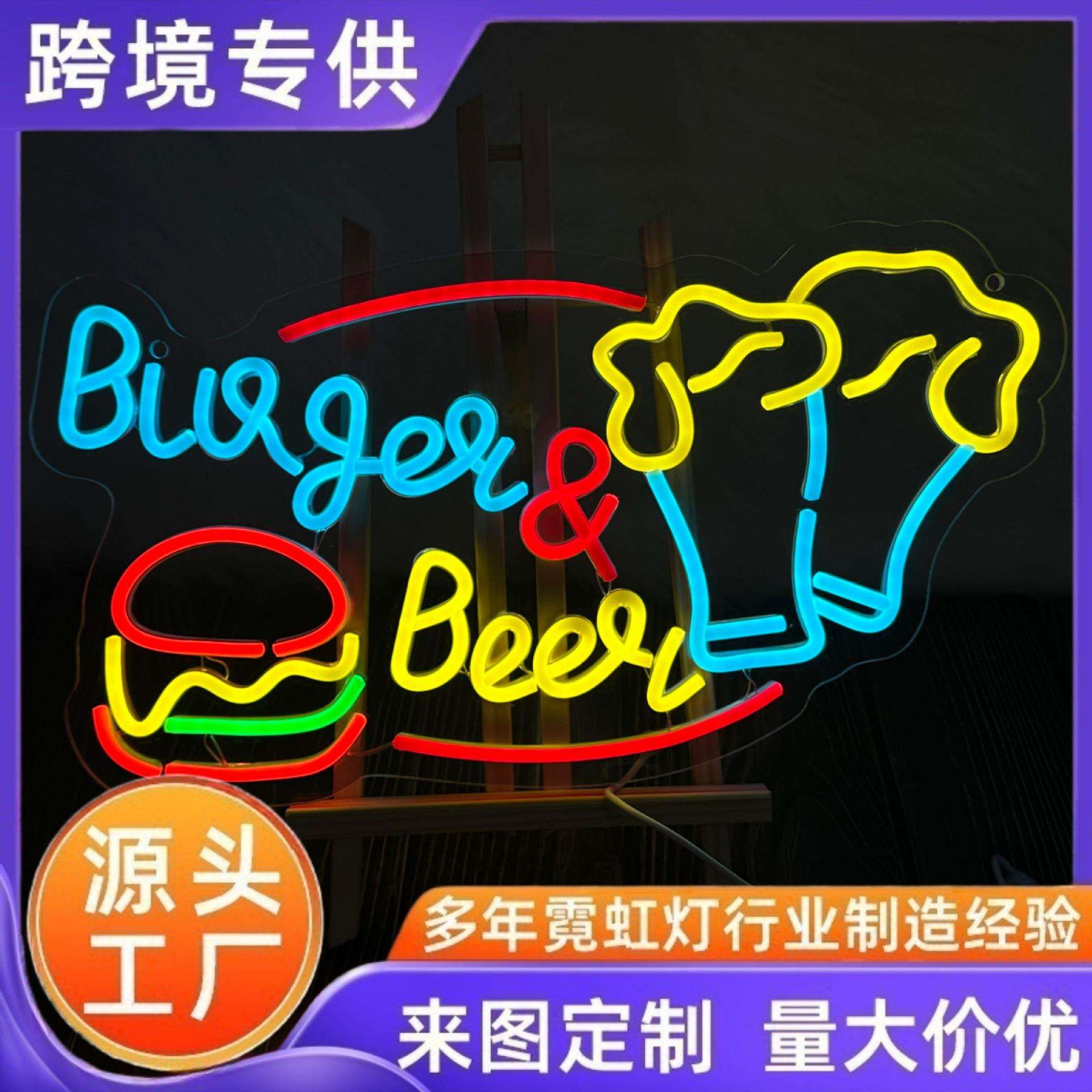 爆款霓虹灯汉堡啤酒招牌发光 LED灯气氛装饰英文字母造型发光图案