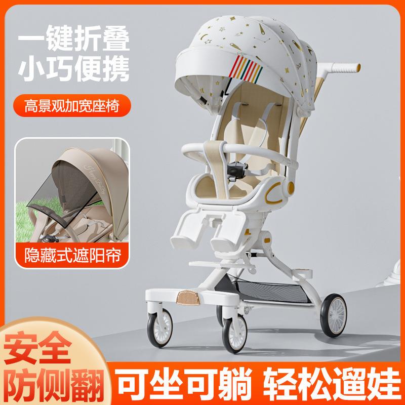 溜娃神器轻便手推车可折叠可上飞机实用型防侧翻可坐可躺一键收车
