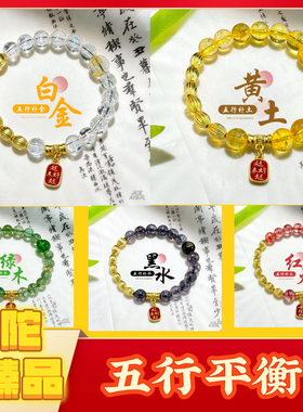 【招贝才七粒米】普陀臻品七粒米十二生肖五色手链男女同款百搭